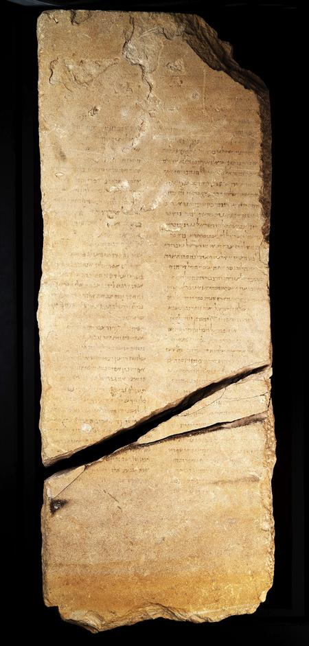La llamada Piedra de Gabriel expuesta en el Museo de Israel